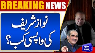 When Will Nawaz Sharif Coming Back to Pakistan ? | Dunya News