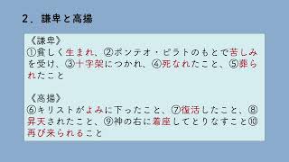 福音の宝物12「再び来られる」