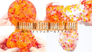 【ASMR】🍁秋のフィッシュボールスライム【音フェチ】AUTUMN FISHBOWL CRUNCHY SLIME🍁