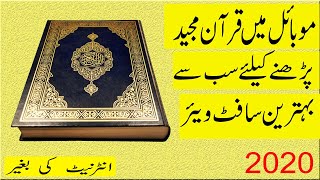 quran pak best apps android free download 2020 quran majeed mobile my install kary.