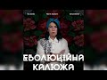 dj zavala u0026 sanya dymov feat Настя Зухвала Еволюційна Калюжа