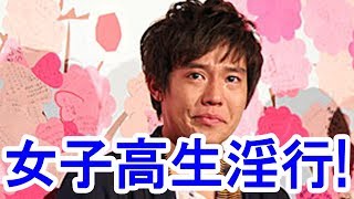 【衝撃】小出恵介が無期限活動停止！女子高生との淫行・飲酒がばれる！