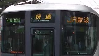 【不発弾処理】阪和線から直通の225系・223系快速JR難波行き　大和路線新今宮駅発車