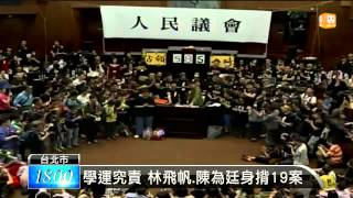 【2014.04.11】323驅離濺血 法院裁准保全證據 -udn tv