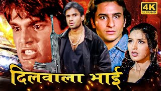 सुनील शेट्टी और सैफ अली खान की एक्शन भरी ब्लॉकबस्टर हिंदी मूवी (HD) - BOLLYWOOD SUPERHIT HINDI MOVIE