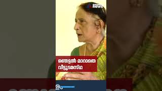 അതിക്രൂരമായി കൊല്ലപ്പെട്ടവരിൽ ഒരാൾ ലോട്ടറി വിറ്റ് ജീവിക്കുന്ന റോസിലി; ഞെട്ടലിൽ വീട്ടുടമ