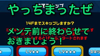 【やっちっまった】ダイヤしっかり確保しましょう！#ガンダムウォーズ