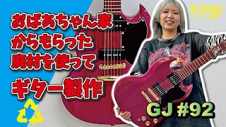 GCA大阪校 Good Jobチャンネル（グッジョブチャンネル）研究科2年生Aさんの作品 gj#92