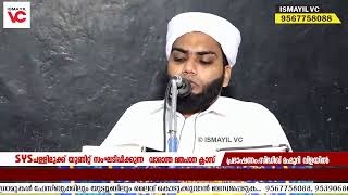 മുസ്ലിമിന്റെ പുതുവത്സരം | വാരാന്ത മതപഠന ക്ലാസ്സ്‌|Sidheek Mahmoodi Vilayil|SYS Pallimukku |16.8.20