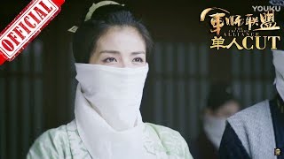 《大军师司马懿之军师联盟》 张春华 第20集 刘涛 单人CUT | China Zone 《大军师司马懿之军师联盟》 张春华 第20集 刘涛 单人CUT | China Zone
