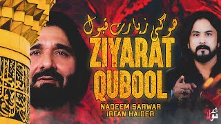 Nohay 2020 | Nadeem Sarwar & Irfan Haider | Hogi Ziarat Qubool | Muharram 1442