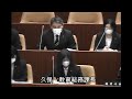 滝沢市議会 予算決算常任委員会【令和３年度予算審査 総務教育分野】20210309⑤