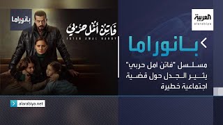 بانوراما| مسلسل \