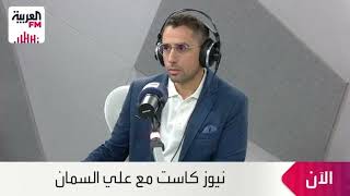 ليه بطلو يخترعو مضادات حيوية جديدة | د. إسلام عنان | العربية FM