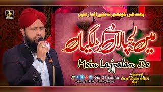 Asad Raza Attari - Mein Lajpalan De Lar Lagiyan Mere To Gham Pare Rehnde - Ali Production