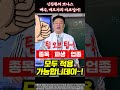 청송촌놈 신창환 조건검색식 상승장 하락장 매수 매도 매매 타이밍 포착