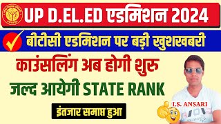 Up deled counselling schedule 2024 | deled btc counseling date 2024 | updeled state rank card 2024