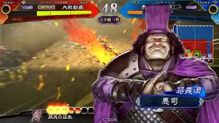 【三国志大戦】攻城兵単 vs 呉バラ【天下統一戦】