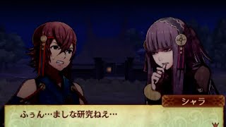 Fire Emblem: Fates / If - Hoshido Syalla's Paralogue [ファイアーエムブレムif]