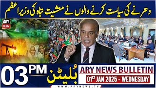 ARY News 3 PM News Bulletin  | 01st Jan 2025 | PM Shehbaz's Reaction