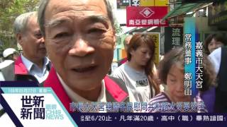 世新新聞 市長大天宮慈濟各界慰問共和路火災受災戶