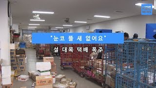 [KBS뉴스춘천] \