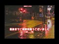 服部浩子　夜雨抄0　ガイドメロディー正規版 ピアノvr（動く楽譜付き）