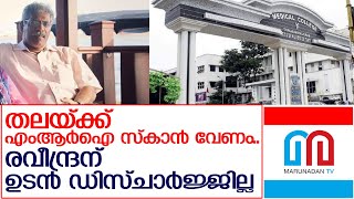 നാളെയും സി.എം.രവീന്ദ്രന്‍ ഇഡിക്ക് മുന്നില്‍ എത്തില്ല   I    additional secretary Raveendran