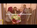 كي كارد في جامعة بغداد