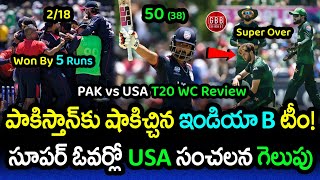 USA Won By 5 Runs In Super Over By Stunning Pakistan | PAK vs USA Review T20 WC 2024 | GBB Cricket