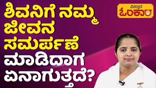 ಈ ಕಾರಣಕ್ಕೆ ನಾವು ಜೀವನದಲ್ಲಿ ದುಃಖಿತರಾಗುತ್ತೇವೆ | Kannada Motivational Video |Vistara Prerane