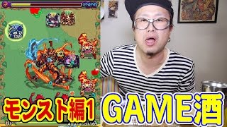 【モンスト】GAME酒動画!!モンストをダラダラやる01 【飯動画】 【Japanese】