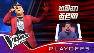 Rehan Bogahawatte | Hamana Sulange (හමනා සුළඟේ) |  Playoffs | The Voice Sri Lanka