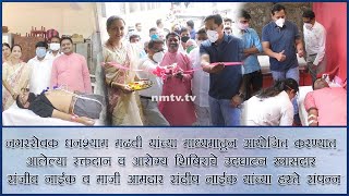 Sanjeev Naik \u0026 Sandeep Naik graces blood donation \u0026 health camp hosted by Ghanshyam Madhvi