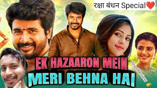Ek hazaaron mein meri behna hai | south indian comedy action hindi dubbed movie review