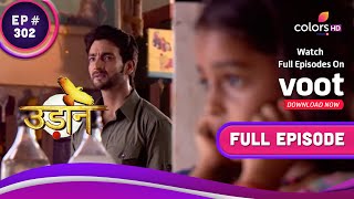 Udann Sapnon Ki | उड़ान सपनों की | Ep. 302 | Arjun Misses Seeing Chakor | अर्जुन को आई चकोर की याद