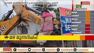 റെഡ് അലര്‍ട്ട് പ്രഖ്യാപിച്ച വയനാട്ടില്‍ 25 ദുരിതാശ്വാസ ക്യാമ്പുകള്‍ | Wayanad | Rain | Red Alert