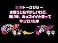 【禁断生ラジオ】イキってた俺たち【鳥海浩輔・安元洋貴・熊谷健太郎】