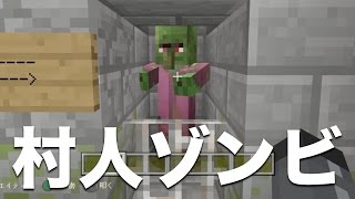 コンソール版マインクラフト【PS4 PSVITA Wii U PS3 Xbox】大型！ 1.38 アップデート。村人ゾンビに服が！ わかりやすい Minecraft TU 46 Update