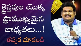 || క్రైస్తవుల యొక్క ప్రాముఖ్యమైన బాధ్యతలు|| 20 minutes Sermon|| Pastor.Samuel Jack Felex||