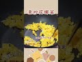 花椰菜这样做，营养丰富 做法简单！ 美食教程