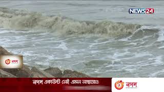 ইয়াসের প্রভাবে বেড়েছে জোয়ারের পানি, তলিয়ে গেছে অনেক গ্রাম। বন্ধ সারা দেশের নৌযান চলাচল 26May.21