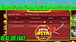 Teen Patti Neta Withdrawal Problem 😭 | Teen Patti Neta मैं पैसा Withdrawal कैसे करें ?#Poker