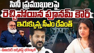 Actress Poonam Kaur Comments On Revanth Reddy And Dil Raju | Red Tv