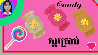 How to make paper candy diy របៀបធ្វើស្ករគ្រាប់ក្រដាស់