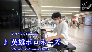 【ストリートピアノ】明石駅で奏でる（ショパン：英雄ポロネーズ／Chopin: \