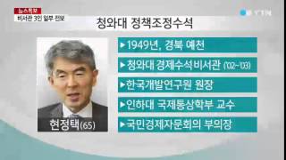 국무총리 이완구 원내대표 내정 / YTN