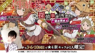 【ダンメモ生放送 無課金】えっ、クリスマス・正月ガチャは…！？無課金としてorzフラグwww