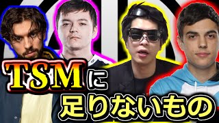 TSMに足りないものについて考えるおにや【2021/05/18-19 : APEX LEGENDS 切り抜き】