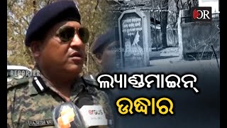 The CRPF recovered 5 kg of landmine | Odisha Reporter